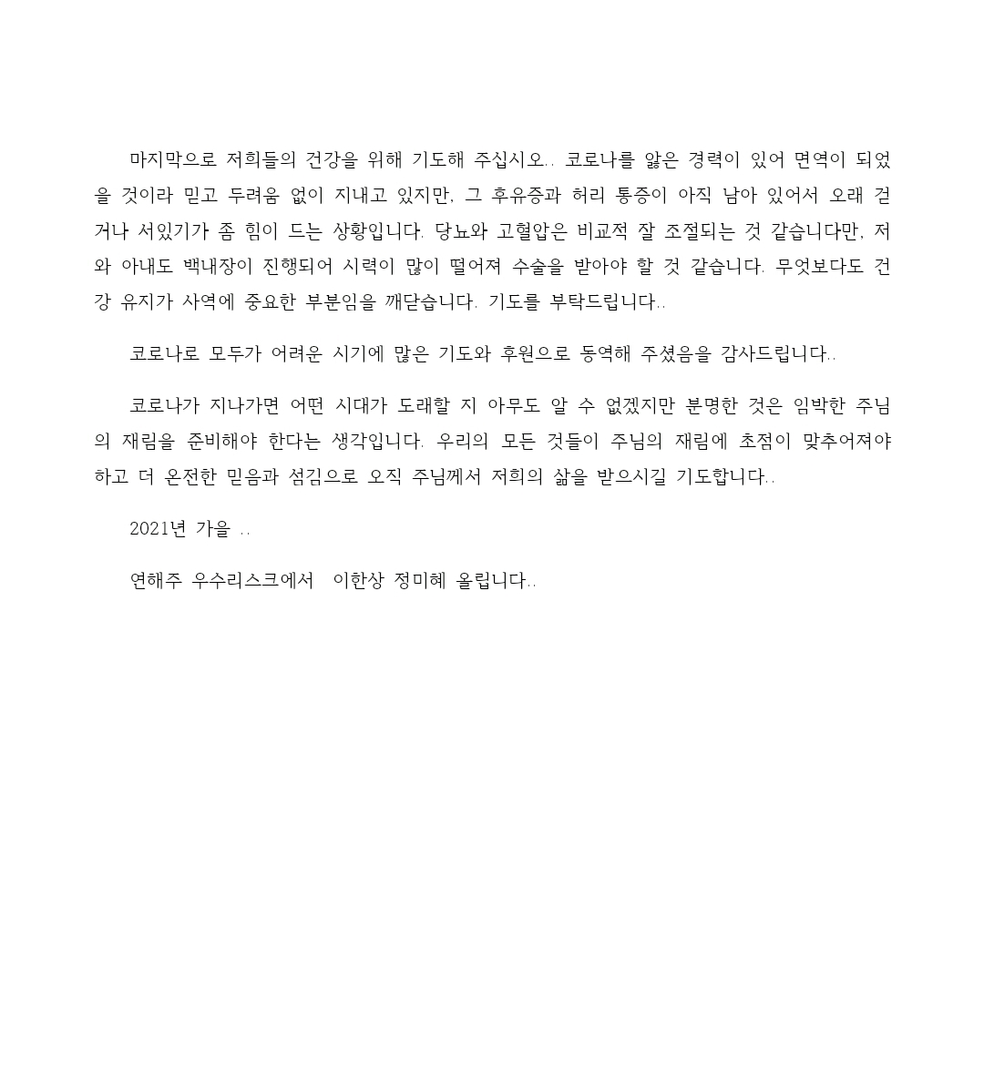 Screenshot_20211031-164426_Naver Office.jpg